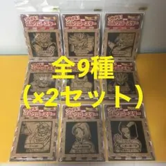 全9種（×2セット）「ドラゴンボール超 つながる！コルクコースター」まとめ売り