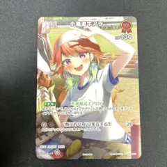 ホロカ 小鳥遊キアラ プロモ P 極稀 ホロカ 小鳥遊キアラ プロモ P 極稀 - メルカリ