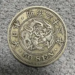 2026年最新】竜五十銭銀貨の人気アイテム - メルカリ