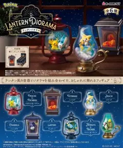 11/30限定ポケモンリーメント　ランタンジオラマ