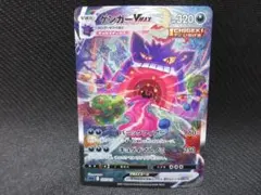 2025年最新】ゲンガーvmax saの人気アイテム - メルカリ