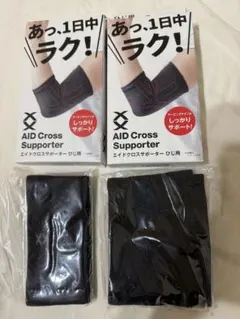 【アルファックス】肘用サポーター 日本製 エイドクロスサポーターXLサイズ×2のサムネイル