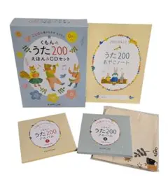 くもんのうた200 えほん&CDセット トートバッグ付き ※絵本なし