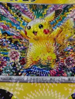 股間ホロ ピカチュウ うわがきボルト 034/103 18/30 30th