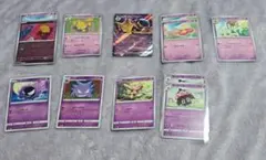 ポケカ 超(エスパー)タイプ まとめ売り①