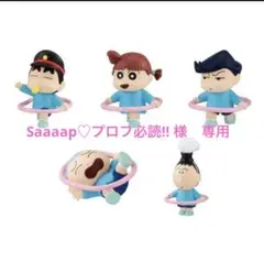 クレヨンしんちゃん しゅしゅぽぽごっこ　5体セット