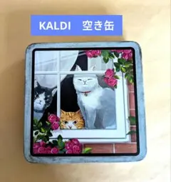 KALDIカルディ 猫のイラスト入り 空き缶