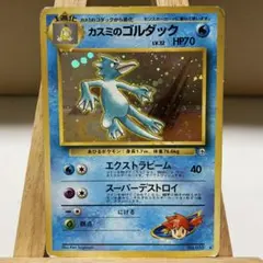 カスミのゴルダックのサムネイル