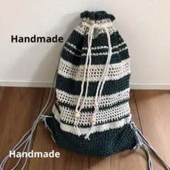 ハンドメイド 編み物 男女兼用 メッシュ ナップサック ２ｗａｙ　ボーダー柄