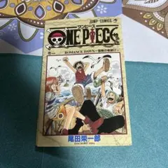 ONE PIECE 第1巻 初期ブックカバー ●中古品