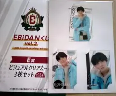 EBiDANくじ E賞 小泉光咲ビジュアルクリアカード