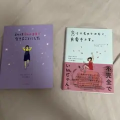 本 2冊セット