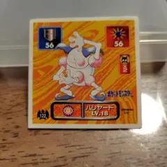 バリヤード LV.18 ステッカー