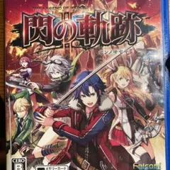 英雄伝説 閃の軌跡II 通常版