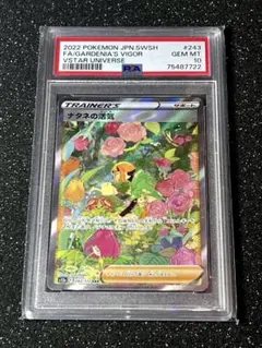 PSA9 ナタネの活気 SAR S12a VSTARユニバース 243/172 - メルカリ