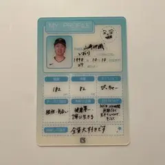 ジャイアンツ 選手MYプロフィールシート 19 山﨑伊織のサムネイル