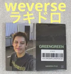 CORTIS GREENGREEN weverse ラキドロ ジェームス - メルカリ