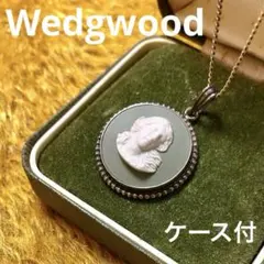 ウェッジウッドWedgwood ☆ ジャスパーウェア カメオネックレス ケース付
