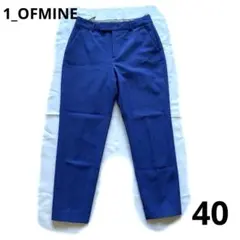 【美品】1＿OFMINE スラックス ブルー パンツ アングルパンツ 40 青