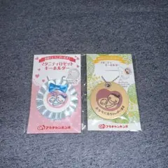 マタニティ　キーホルダー　ブルー　新品　2点セット