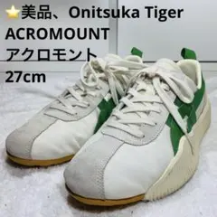 ⭐️美品、Onitsuka Tiger ACROMOUNT　アクロモント 27