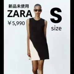 新品未使用品 ZARA ザラ ニットワンピース