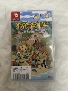 牧場物語 オリーブタウンと希望の大地