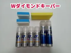 タオル増量 残り1セットクリスタルキーパー ダイヤモンドキーパー