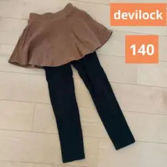 devilock スカッツ 140
