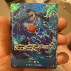 アーロン キャラクターカード 3000パワー