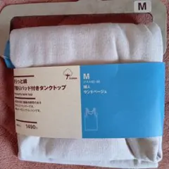 MUJI さらっと綿汗とりコットンパッド付きタンクトップ M