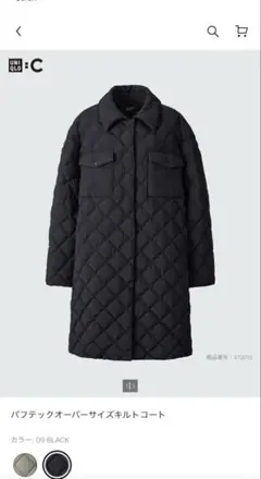 【美品】UNIQLO:C パフテックキルトコート ブラック