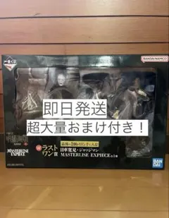 一番くじ 呪術廻戦 死滅回遊 ラストワン賞 日車寛見・ジャッジマン フィギュア