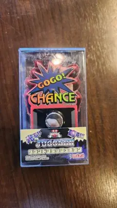 GOGO! CHANCE キーホルダー