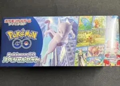 ☆早い者勝ち☆ ポケモンカード ポケモンGO スペシャルセット シュリンク付き