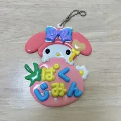 サンリオ ネームプレート メルヘン工房 BTS ジミンのサムネイル