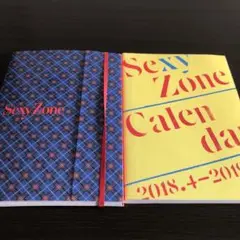 Sexy Zone カレンダー 2017-2018-2019セット