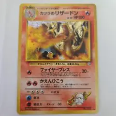 カツラのリザードン ★ ジム拡張第2弾 闇からの挑戦　美品 2025年最新】カツラのリザードンの人気アイテム - メルカリ