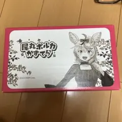 数量 한정품 尾丸ポルカ hololive×須崎屋 コラボ 波佐見焼