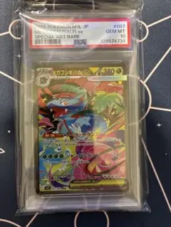 2026年最新】フシギバナex sar psa10の人気アイテム - メルカリ