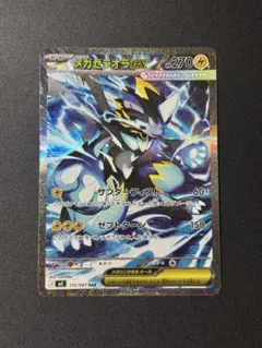 メガゼラオラex SAR 112/081 - メルカリ