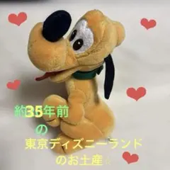 東京ディズニーランドお土産♡約35年前のvintageプルート⭐︎(*^o^*)
