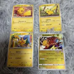 即日配達‼️早い者勝ちピカチュウ・ライチュウモンボミラーカードセット