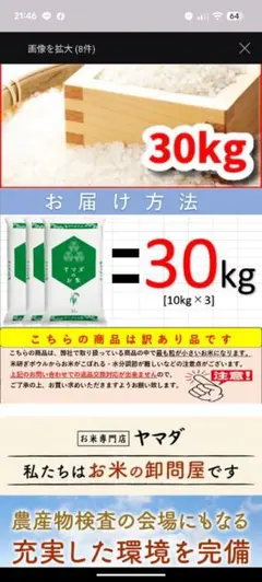 ヤマダのお米 30kg (10kg×3袋) 国産ブレンド米 - メルカリ