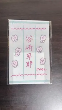 谷崎早耶 ペンライトフィルム ペンラフィルム ノイミー ≠ME