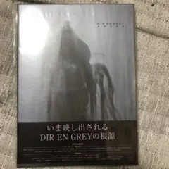 Dir en Grey【京サイン入り】ARCHE DVD付き Dir En Grey – Arche – CD (Album, Stereo), 2014 [r6410006] | Discogs