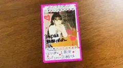 ほぉ〜むカフェ あっとほぉーむカフェ ぽぽん コレクションチェキ 2020
