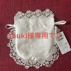 希少　新品未使用　近沢レース　シルク　ポーチ　フランス刺繍　ボビンレース