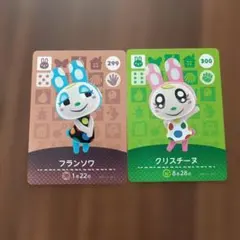 amiibo フランソワ クリスチーヌセット