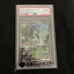ジャローダex SAR SV11B ブラックボルト 167/086 PSA10 - メルカリ